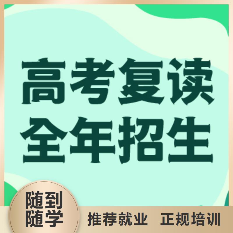高考复读-高考志愿一对一指导全程实操