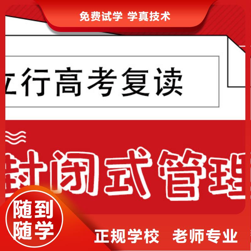 高考复读白天班视频-高考复读白天班-山西省太原市当地厂家-迎泽|万柏林|阳泉|运城|大同|长治|晋城|朔州