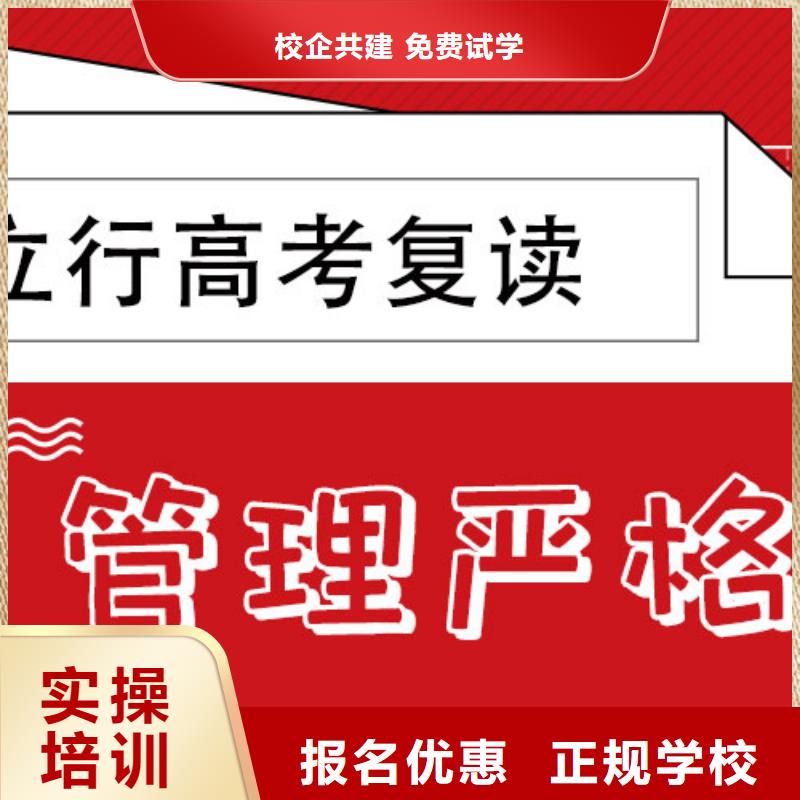 高考复读-【复读学校】全程实操
