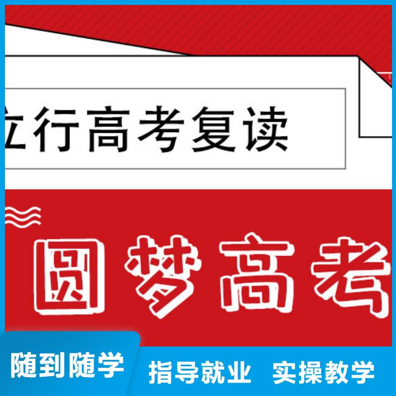 高考复读高薪就业