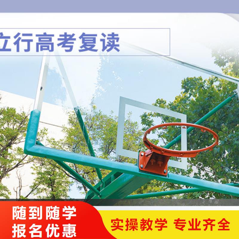 高考复读-【复读学校】全程实操
