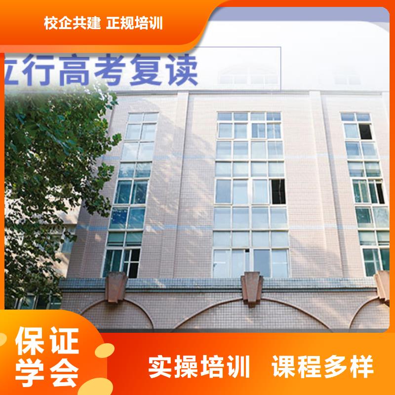 高考复读-【复读学校】全程实操