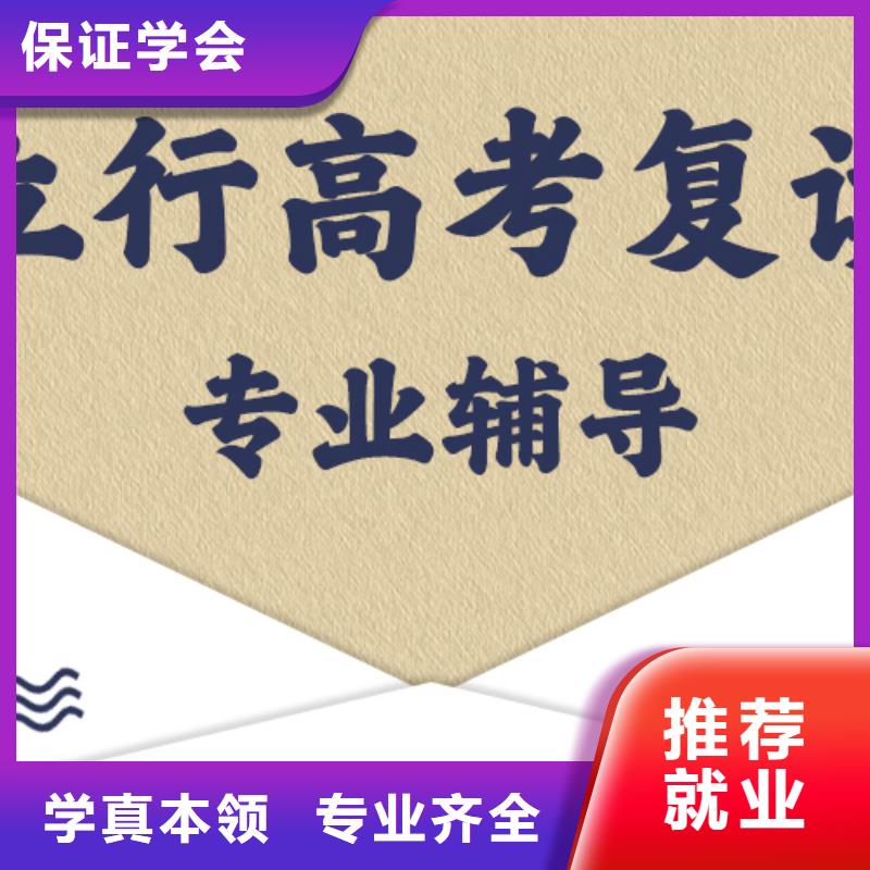 高考复读-高考志愿一对一指导全程实操