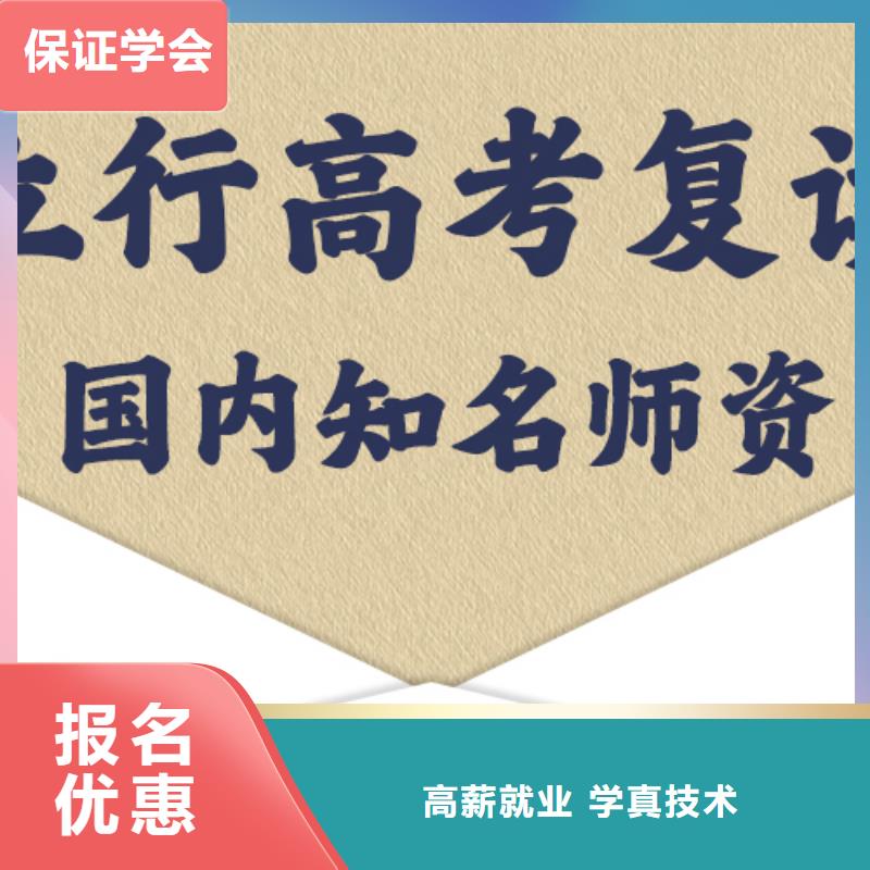 高考复读-高考志愿一对一指导全程实操