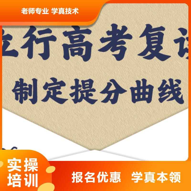 高考复读-【复读学校】全程实操