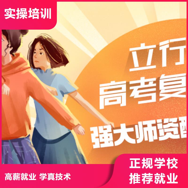 高考复读高薪就业