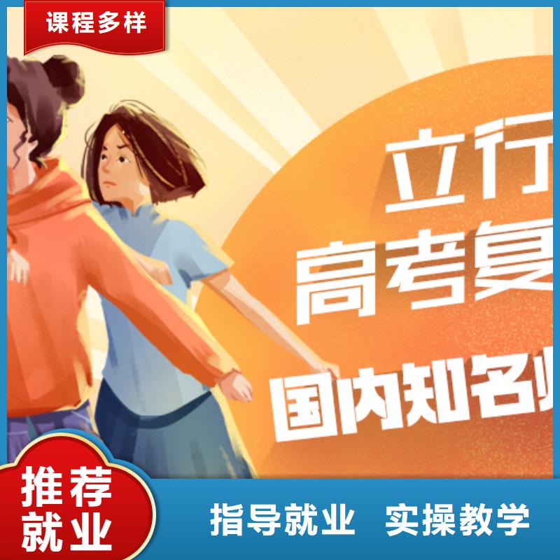 高考复读-高考志愿一对一指导全程实操