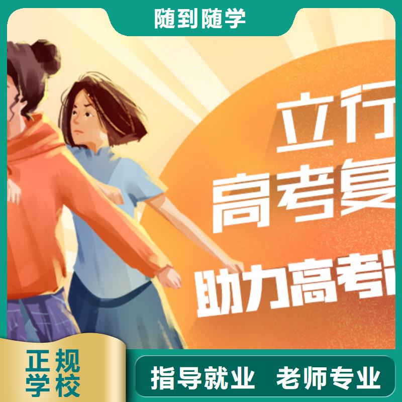 高考复读-高考志愿一对一指导全程实操