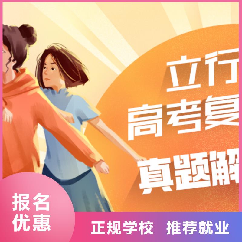 高考复读艺考文化课培训就业