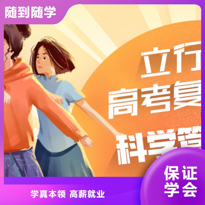 高考复读-高考志愿一对一指导全程实操