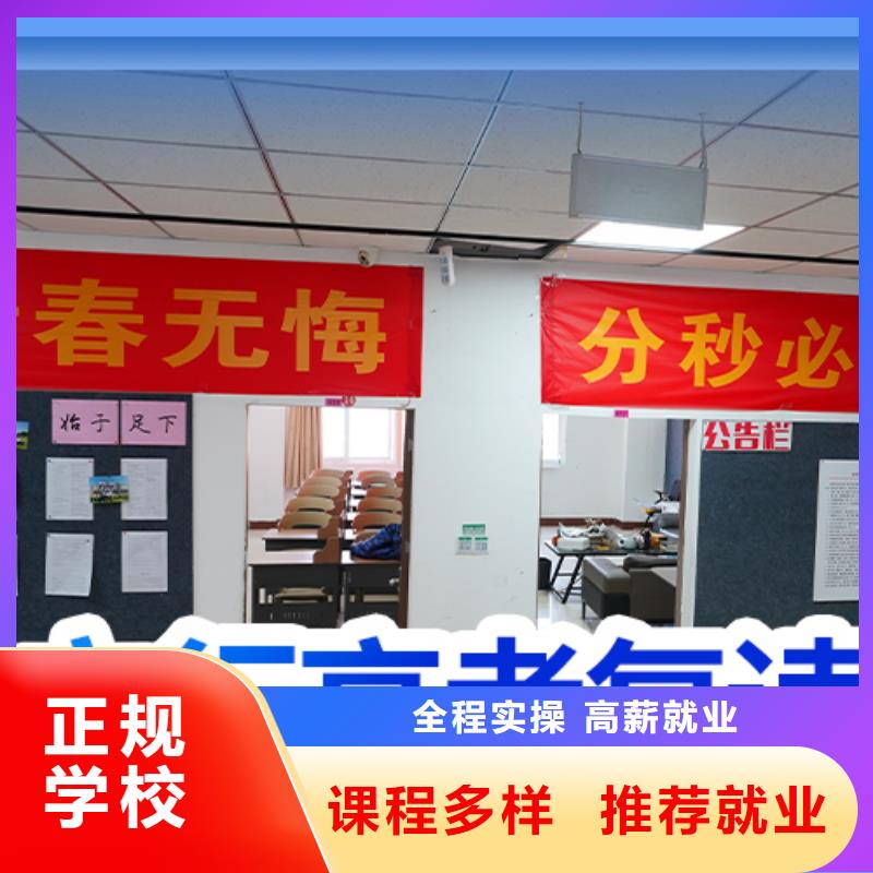 高考复读-【复读学校】全程实操