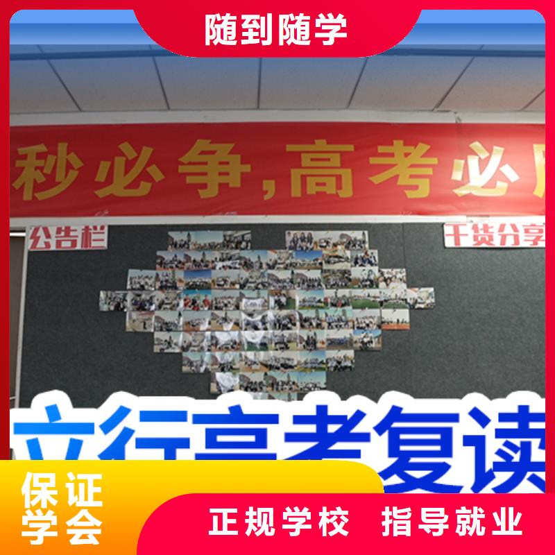 高考复读-【复读学校】全程实操