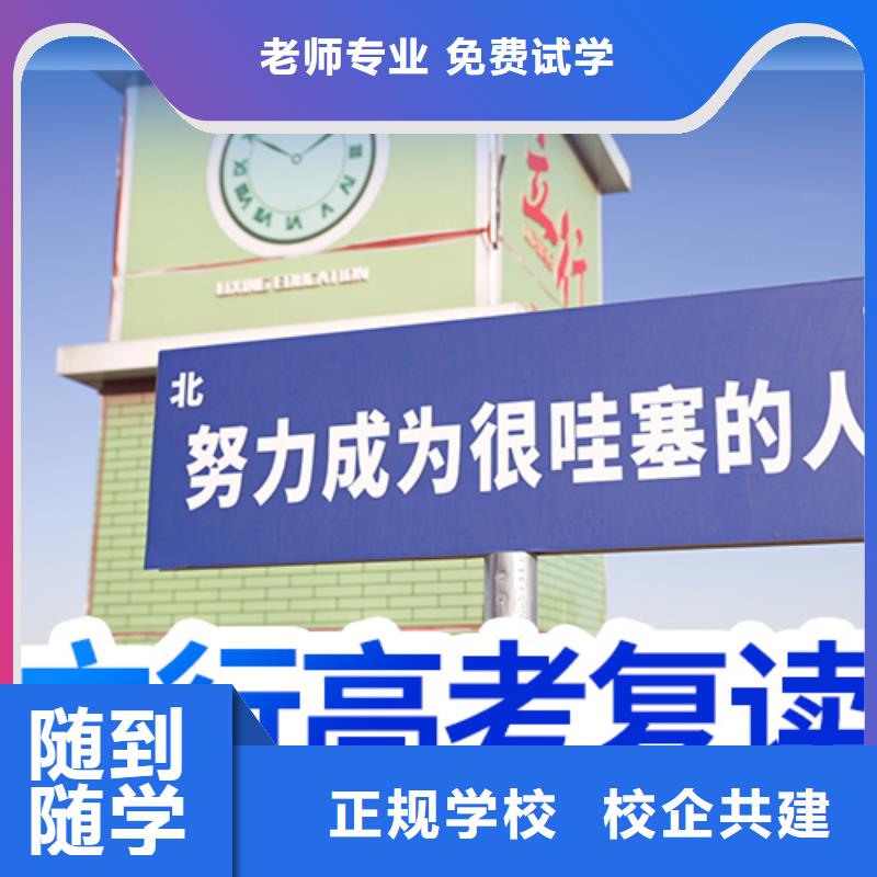 高考复读-高考志愿一对一指导全程实操