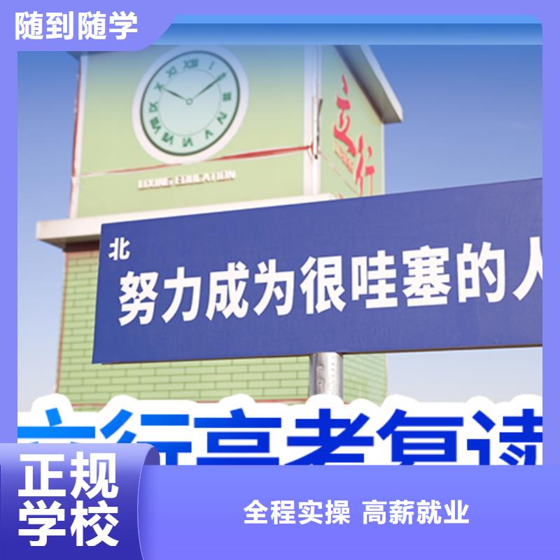 高考复读-【复读学校】全程实操