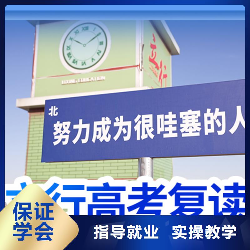 高考复读-高考志愿一对一指导全程实操