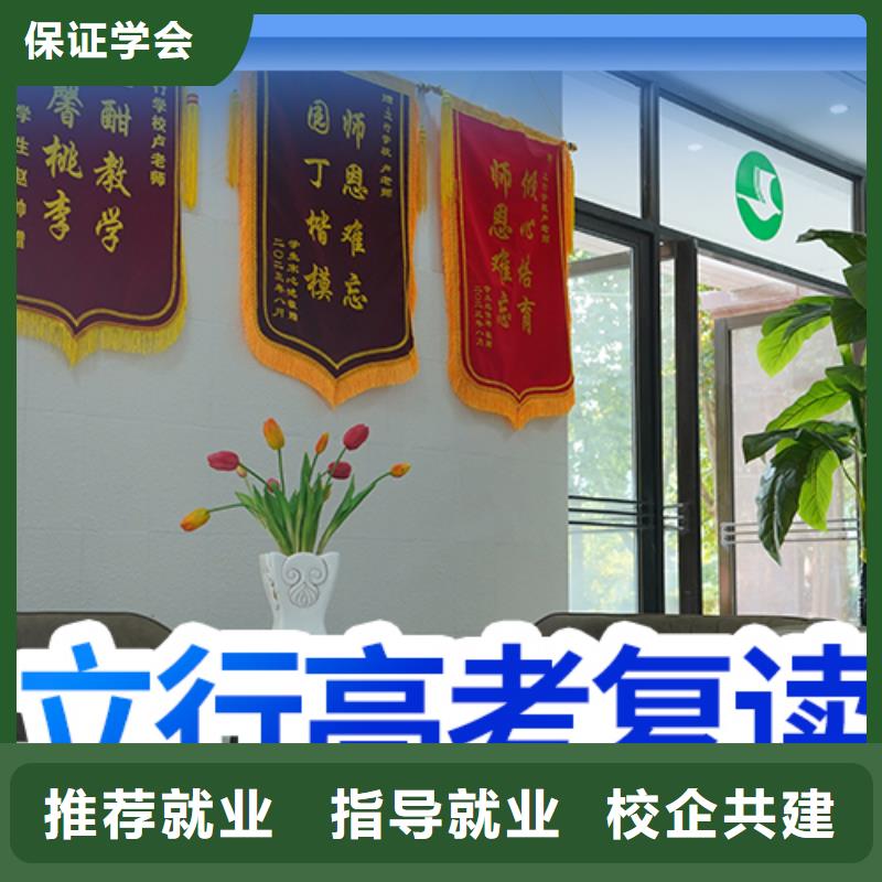 高考复读-【复读学校】全程实操