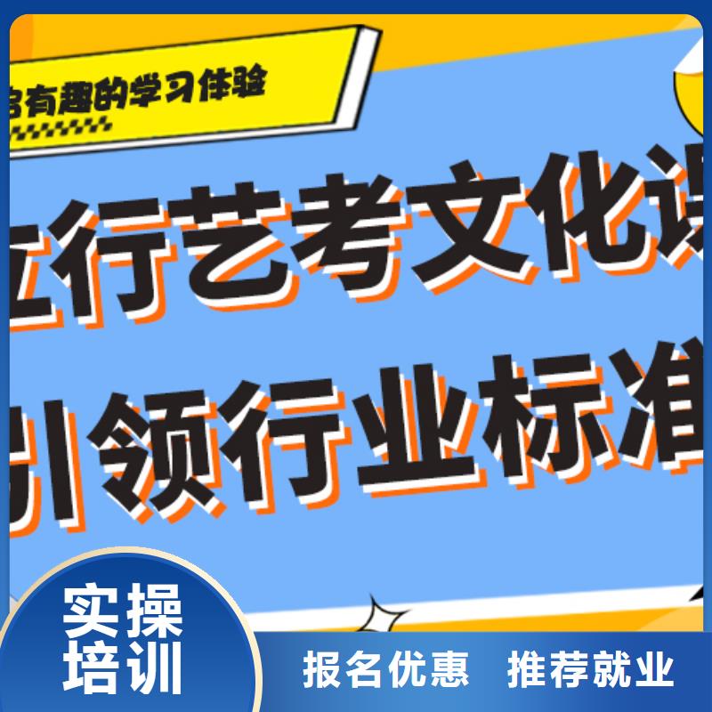 艺考生文化课集训班艺考辅导机构学真本领