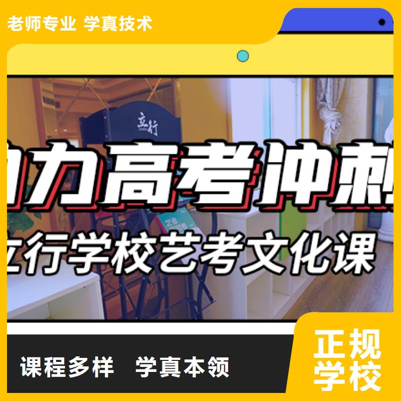 艺考生文化课集训班,【高考】师资力量强