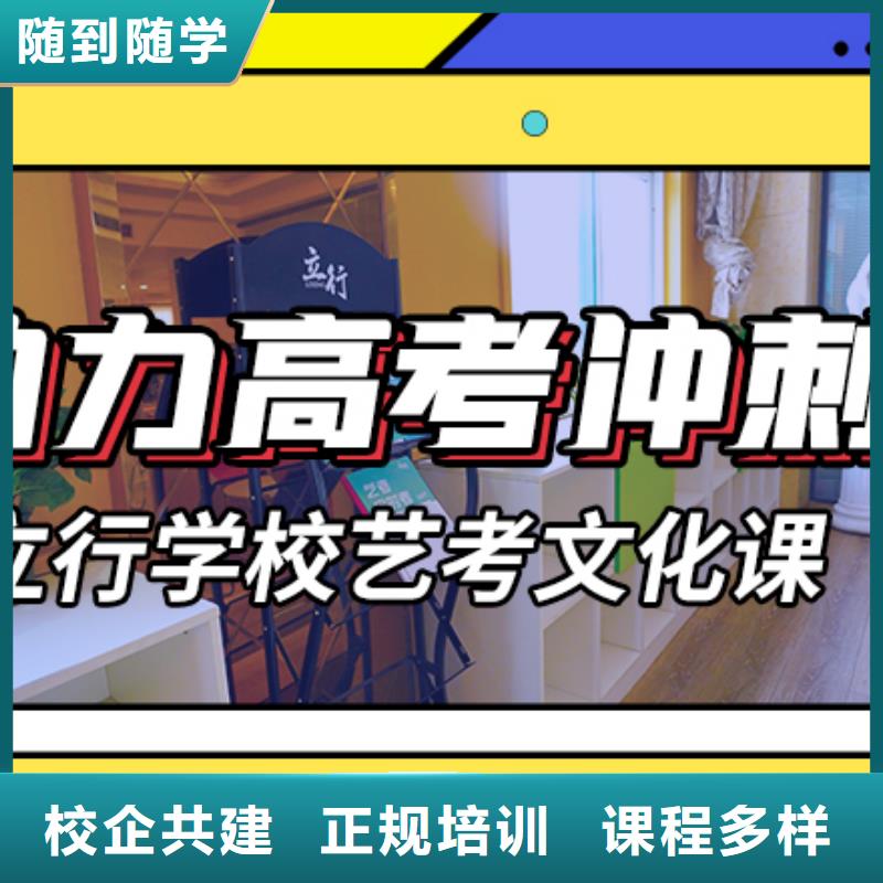 艺考文化课培训【高三复读】专业齐全