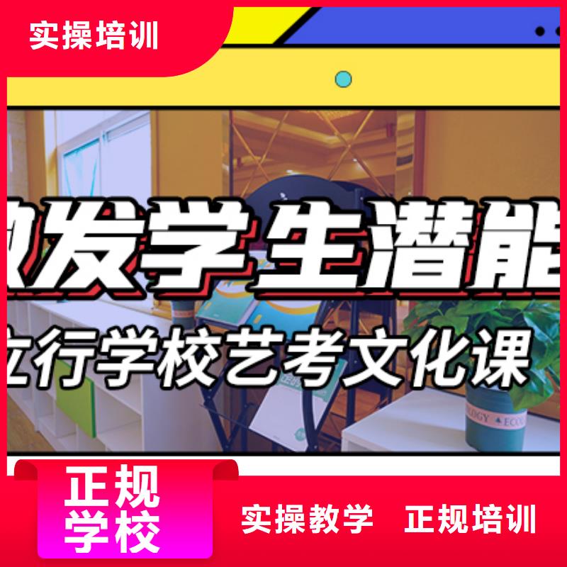 艺考文化课培训【高三复读】专业齐全