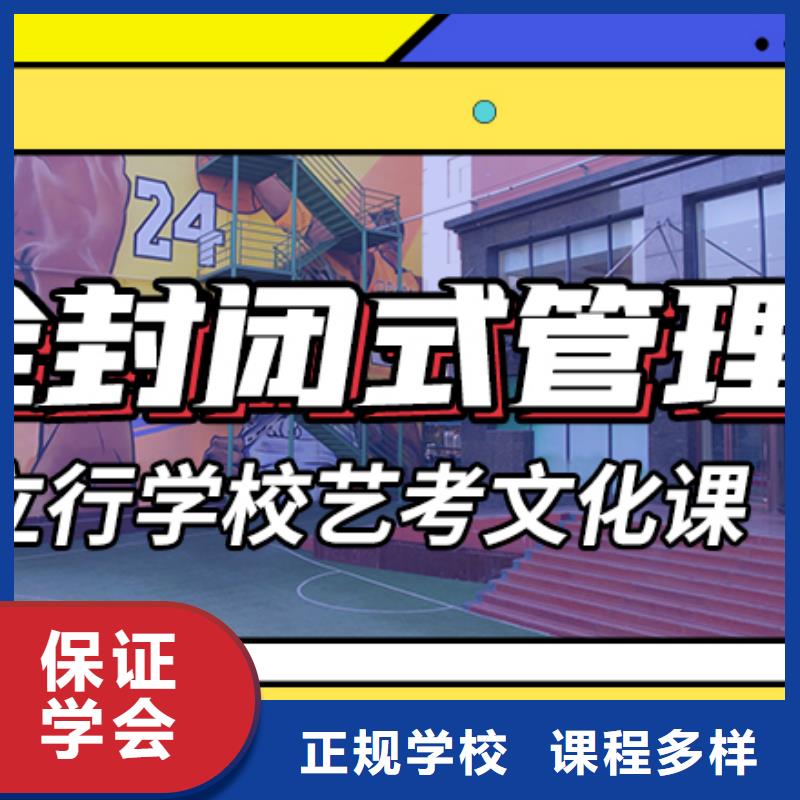 高考复读白天班视频-山东省滨州市|无棣|邹平|泰安|济宁|青岛|威海高考复读白天班-立行学校