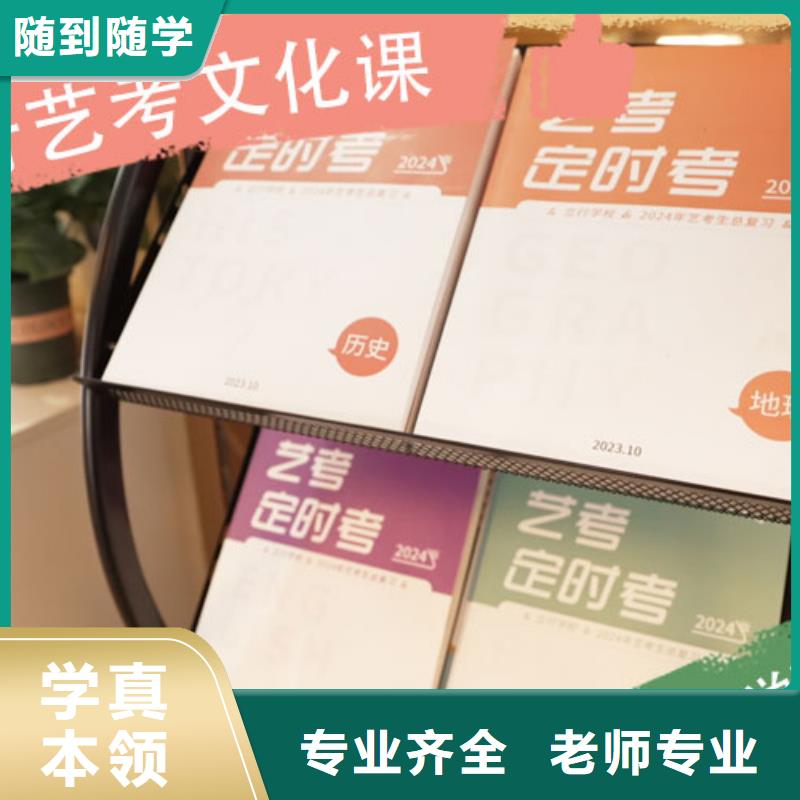 艺考文化课培训免费试学-市场覆盖|博兴|无棣|菏泽|东营|淄博|潍坊|济宁-诚信商务网