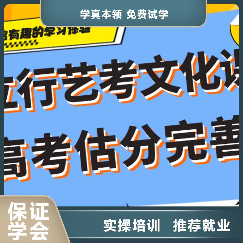 艺考文化课培训学历实操教学