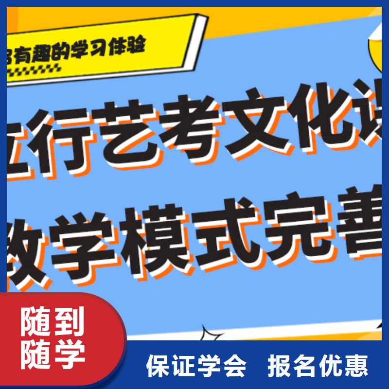 艺考文化课培训【高三复读】专业齐全