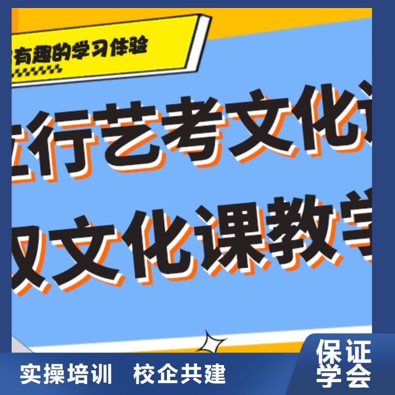 艺考生文化课补习学校_高考全日制学校老师专业