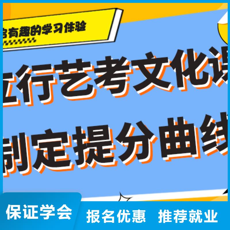 艺考生文化课补习学校_高考全日制学校老师专业