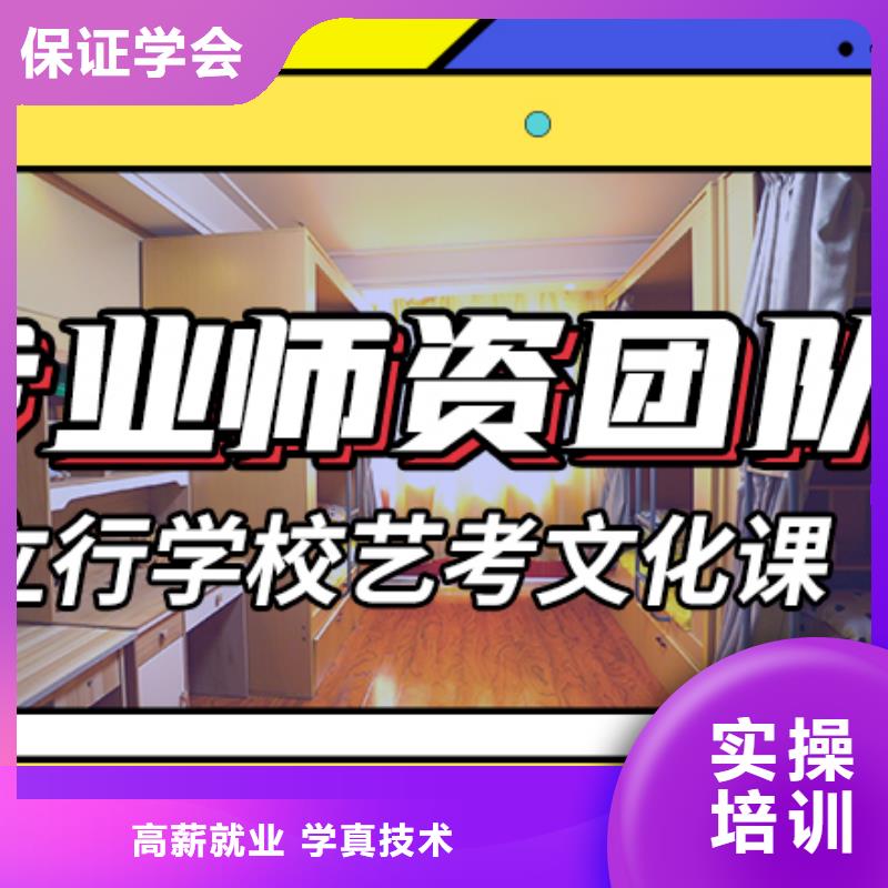 艺考文化课辅导班艺考复读清北班就业不担心