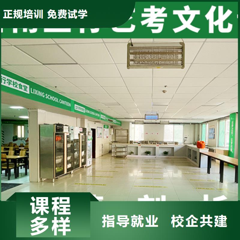 艺考文化课辅导班艺考复读清北班就业不担心