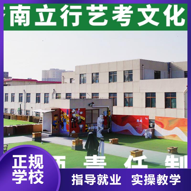 艺考文化课辅导班艺考复读清北班就业不担心