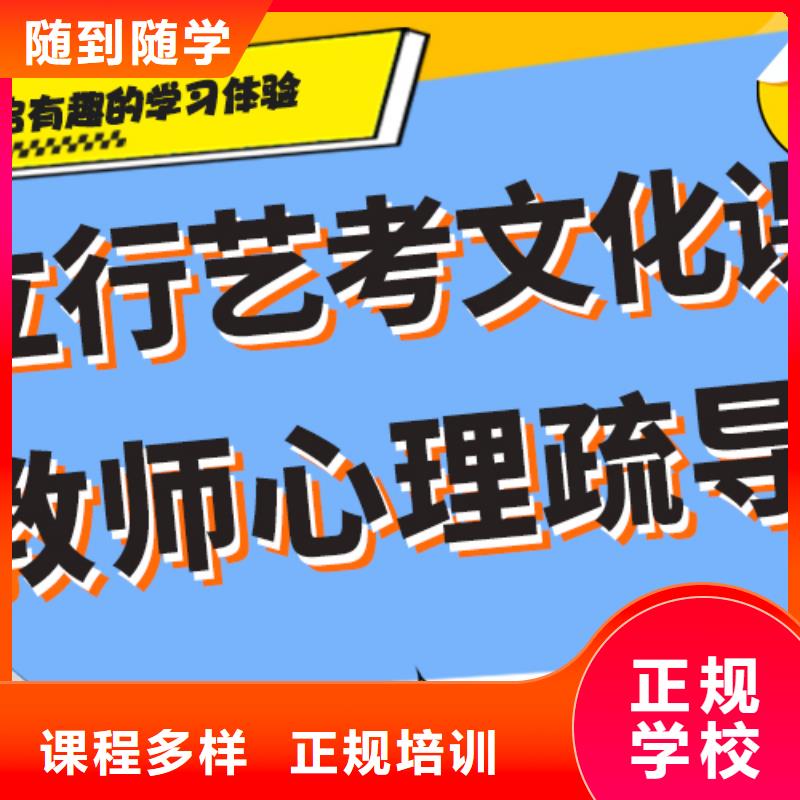 艺术生文化课培训机构【高三复读】学真本领