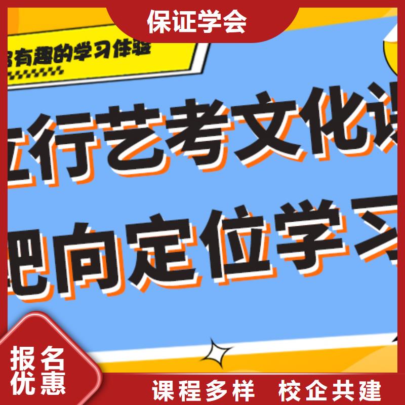 艺术生文化课培训机构【高考冲刺班】正规学校