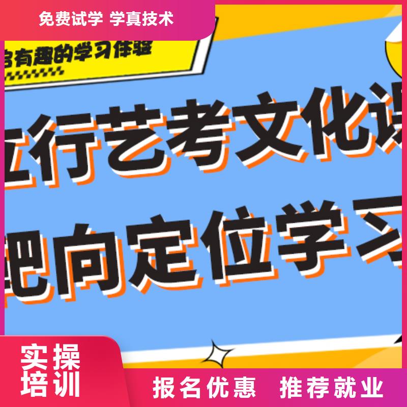 艺术生文化课培训机构【高考冲刺班】正规学校