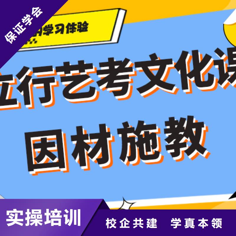 艺术生文化课培训机构【高考冲刺班】正规学校