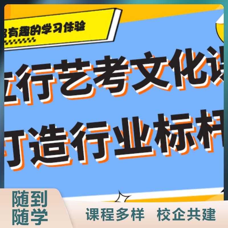 艺术生文化课培训机构【高考冲刺班】正规学校