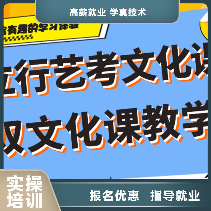 艺术生文化课培训机构【高考冲刺班】正规学校