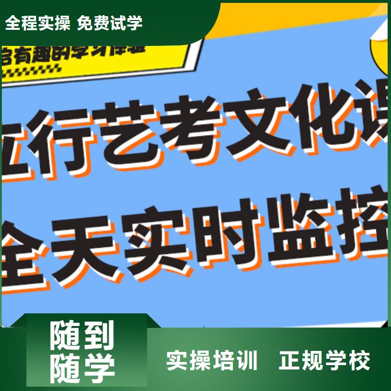 艺术生文化课培训机构【高考冲刺班】正规学校