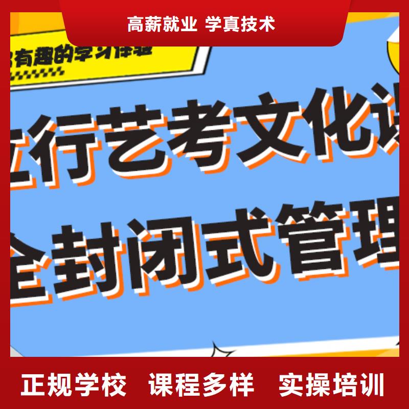 艺术生文化课培训机构【高考冲刺班】正规学校