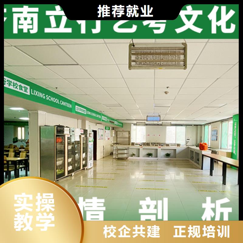 高考复读白天班立行学校【艺术生文化课培训机构】 高考物理辅导学真技术