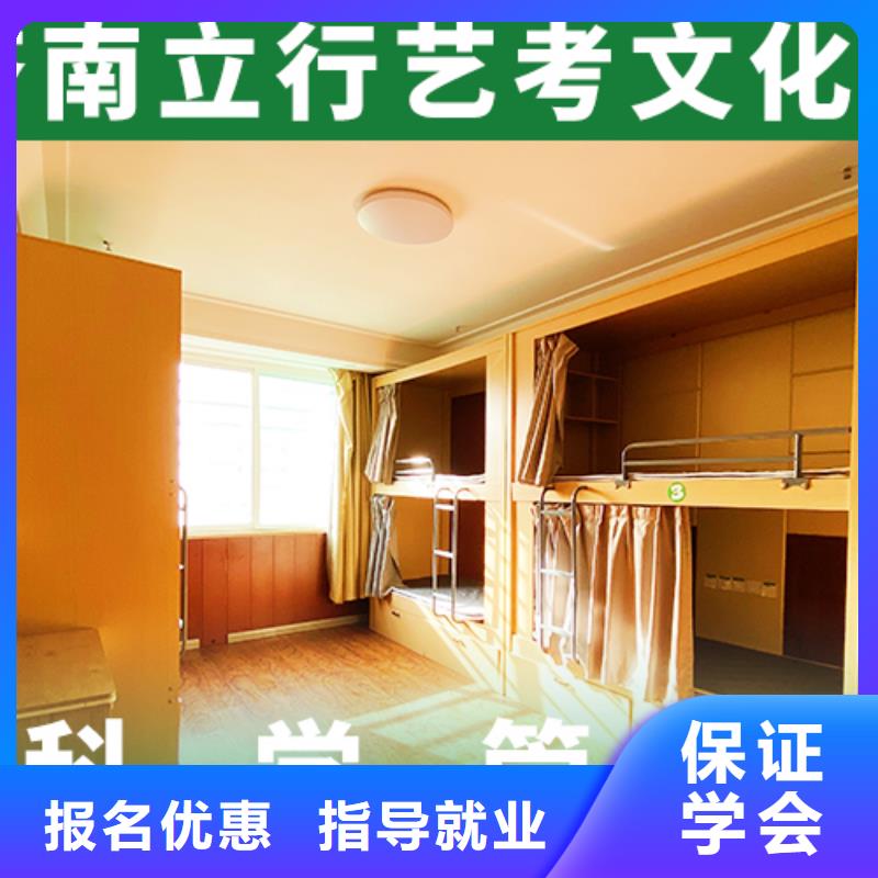 艺术生文化课培训机构【高考冲刺班】正规学校
