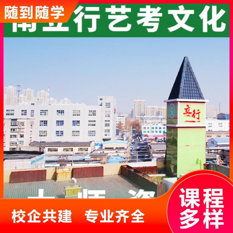 艺术生文化课培训机构【高考冲刺班】正规学校