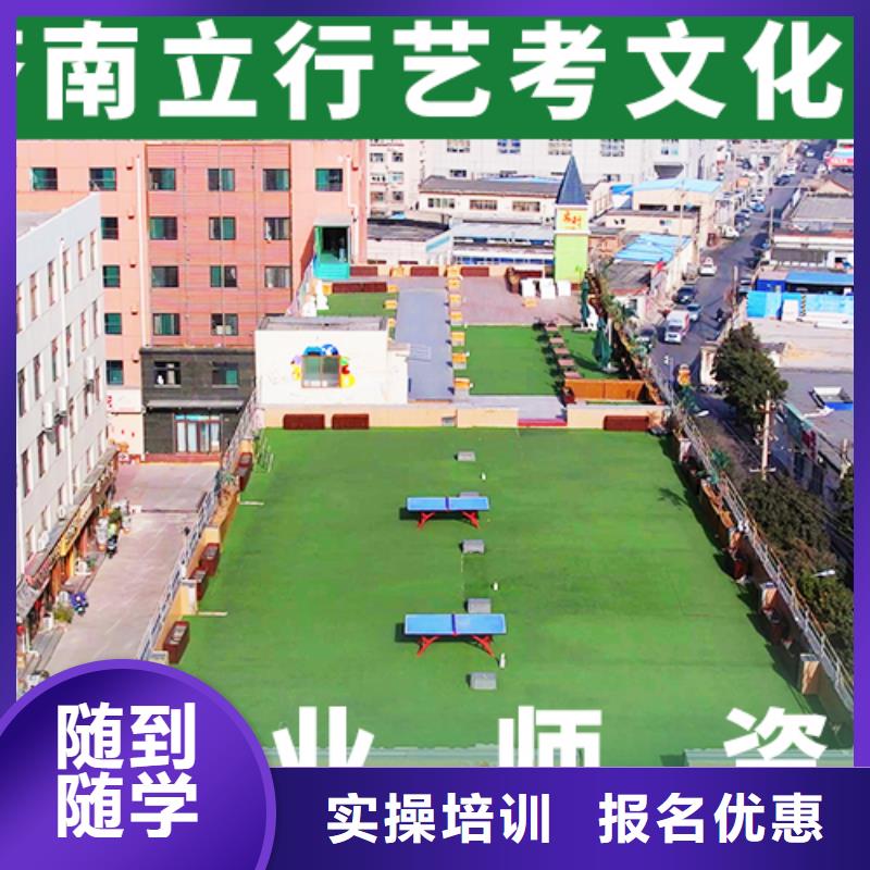 艺术生文化课培训机构【高考冲刺班】正规学校