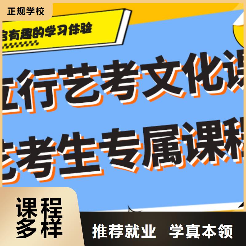 艺考文化课集训随到随学同城品牌