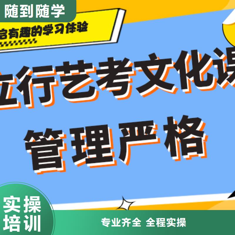 艺考文化课集训随到随学同城品牌