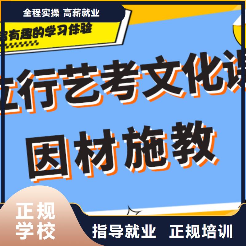 艺考文化课集训-高考复读周日班指导就业