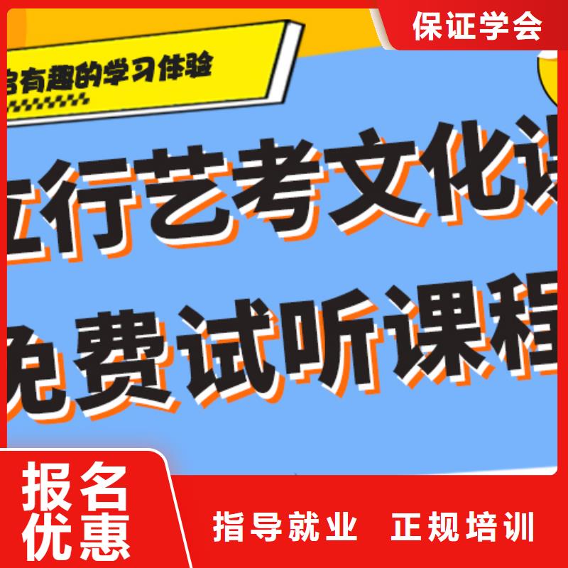 艺考文化课集训随到随学同城品牌