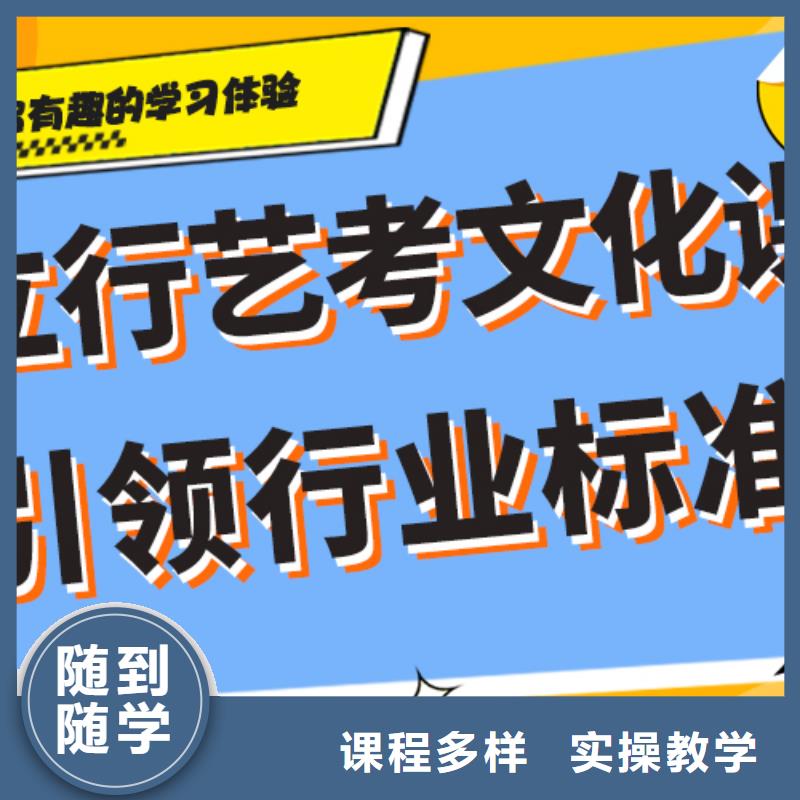 艺考文化课集训随到随学同城品牌